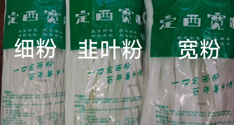 宽粉甘肃宽粉细粉韭叶粉细粉规格齐全量大从优