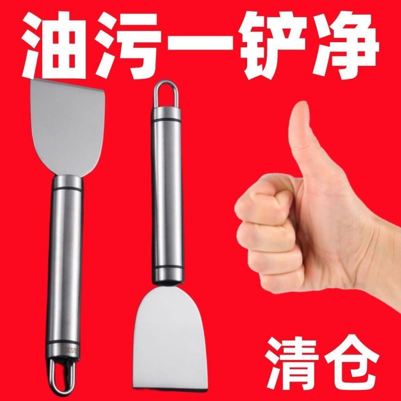 清洁不锈钢铲刀黑垢冰箱除霜铲子锅底厨房焦油美缝刮刀除胶工