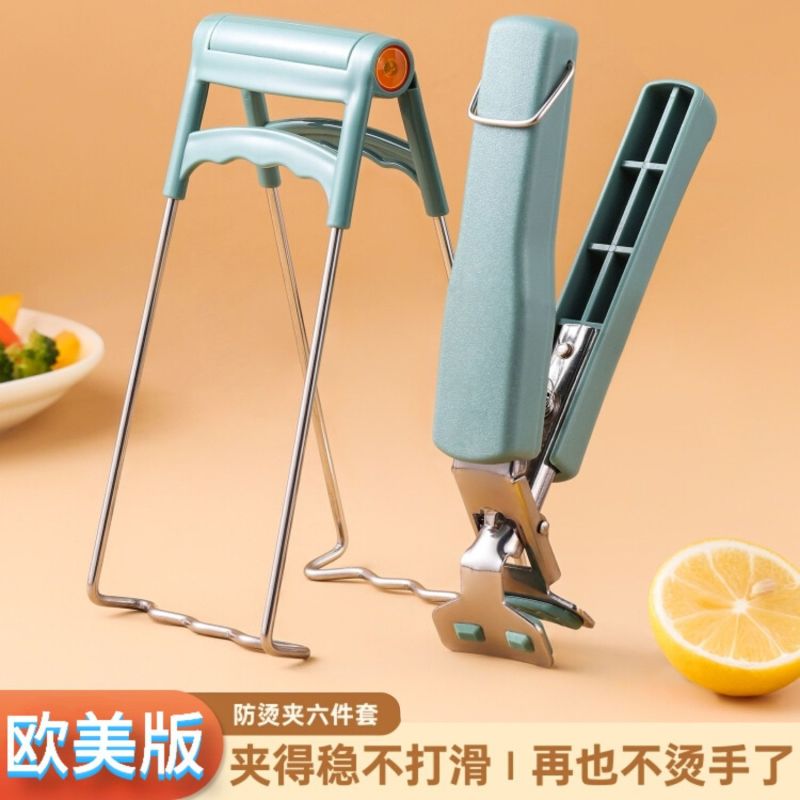 防烫夹家用取碗器防烫套装防烫夹子防烫防滑夹子蒸菜夹厨房