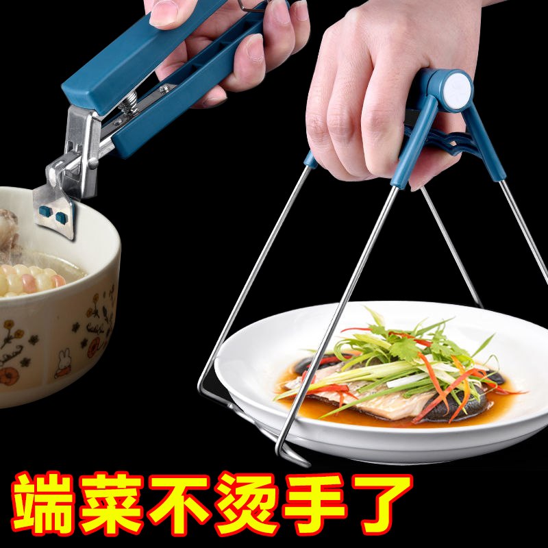 防烫夹家用取碗器防烫套装防烫夹子防烫防滑夹子蒸菜夹厨房