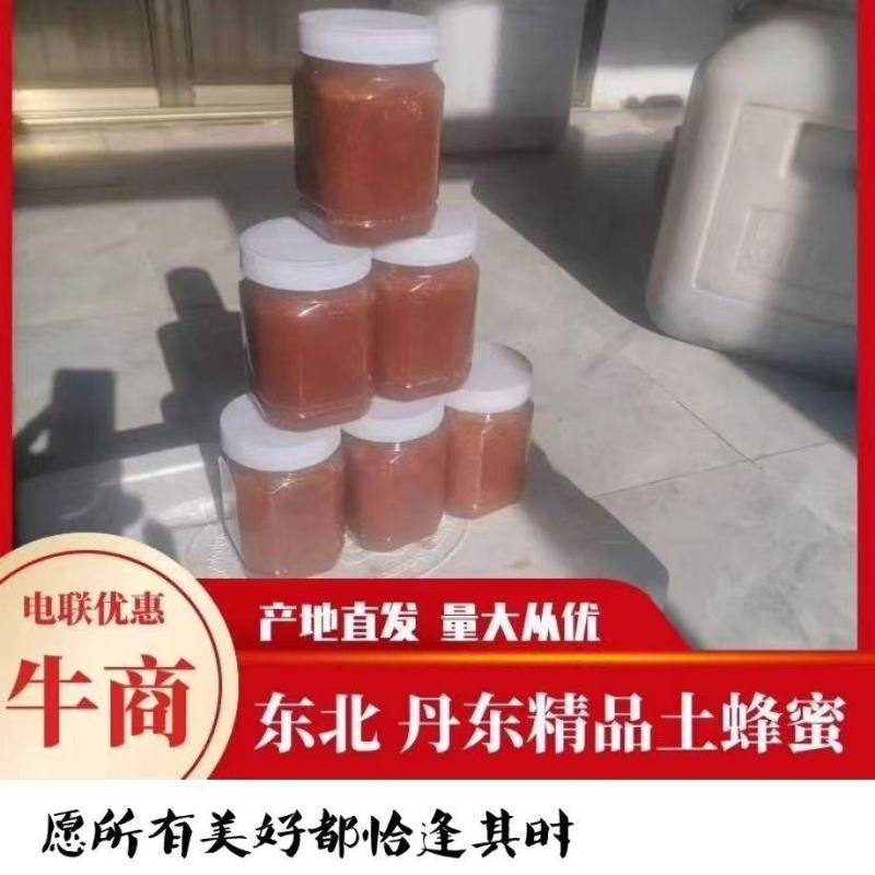 东北深山木桶养殖，纯正宗，天然土蜂蜜，假一赔十一年只取