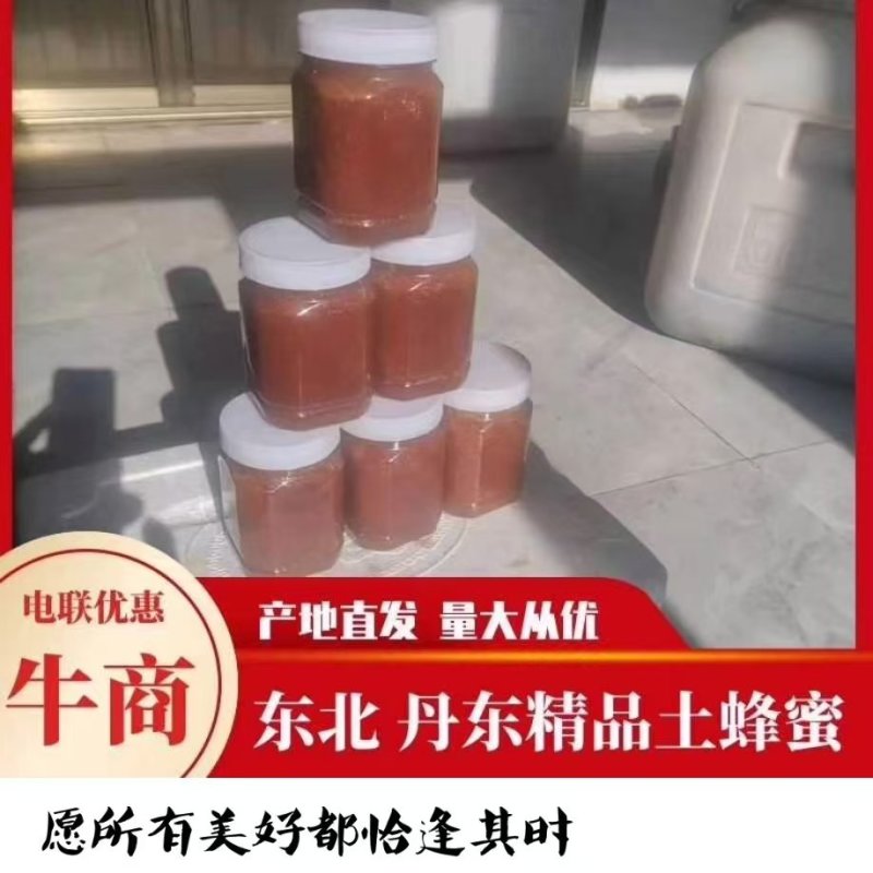 东北深山木桶养殖，纯正宗，天然土蜂蜜，假一赔十一年只取