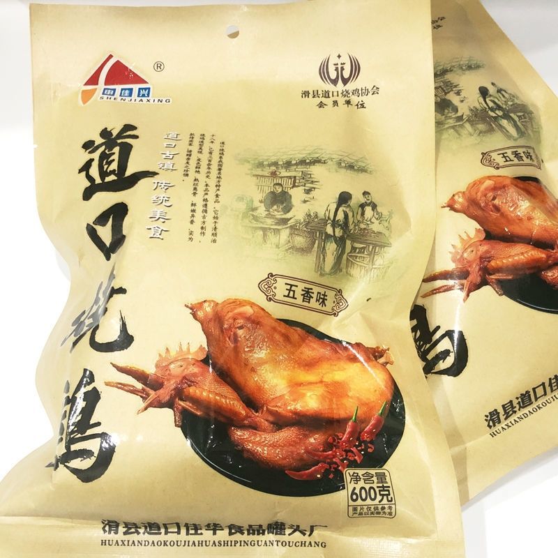 滑县正宗道口烧鸡袋装整只卤味老汤鸡肉开袋即食古法传承包邮