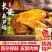 礼盒西安特产清真葫芦鸡整只装五香麻辣鸡肉速食陕西美食小吃礼品