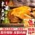礼盒西安特产清真葫芦鸡整只装五香麻辣鸡肉速食陕西美食小吃礼品