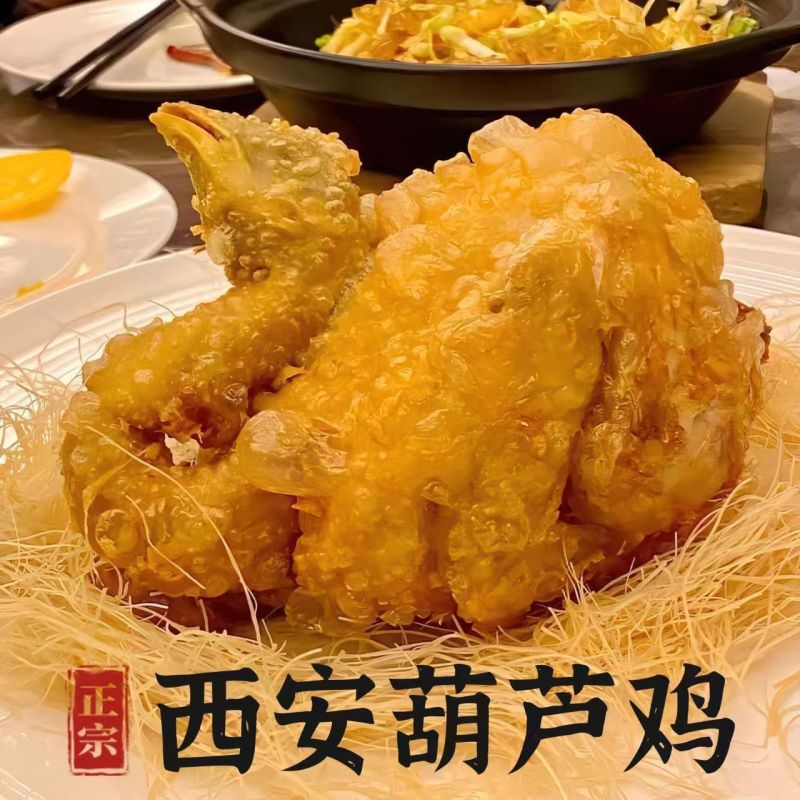礼盒西安特产清真葫芦鸡整只装五香麻辣鸡肉速食陕西美食小吃礼品