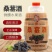 洞乡花桑葚酒12度2.5L湖南怀化农家特产桑椹酒酿制鲜果微醺