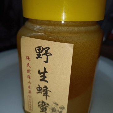 纯野生土法压榨蜜