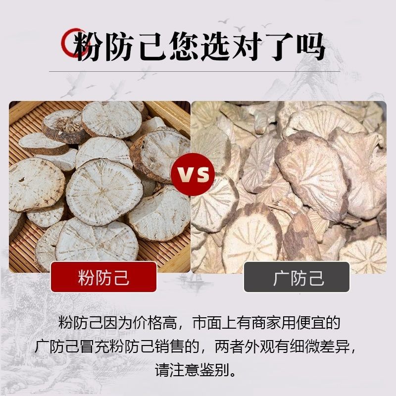 粉防己地道江西产粉性足量大优惠