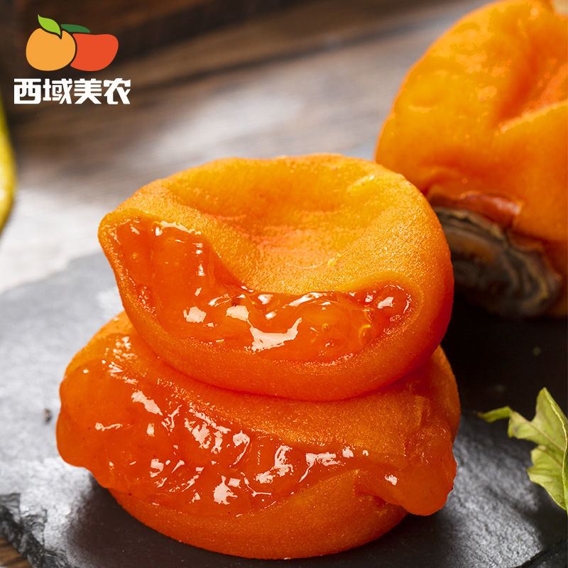 西域美农富平冰柿子流心爆浆半干柿饼特产冰淇淋蜜柿软糯
