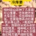 云南小黄姜生姜（标价为零售价，批发请联系谈价）