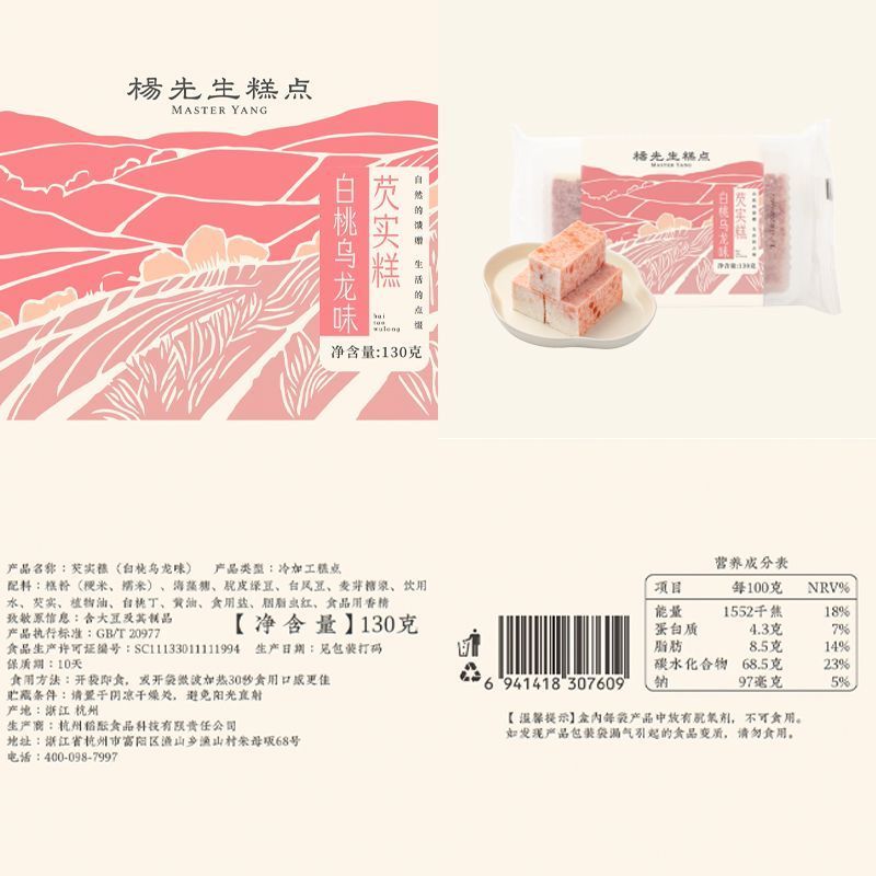 杨先生桂花芡实糕八珍糕白桃软糕点抖音网红早餐零食面包130g