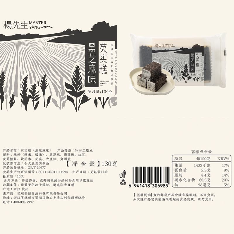 杨先生桂花芡实糕八珍糕白桃软糕点抖音网红早餐零食面包130g