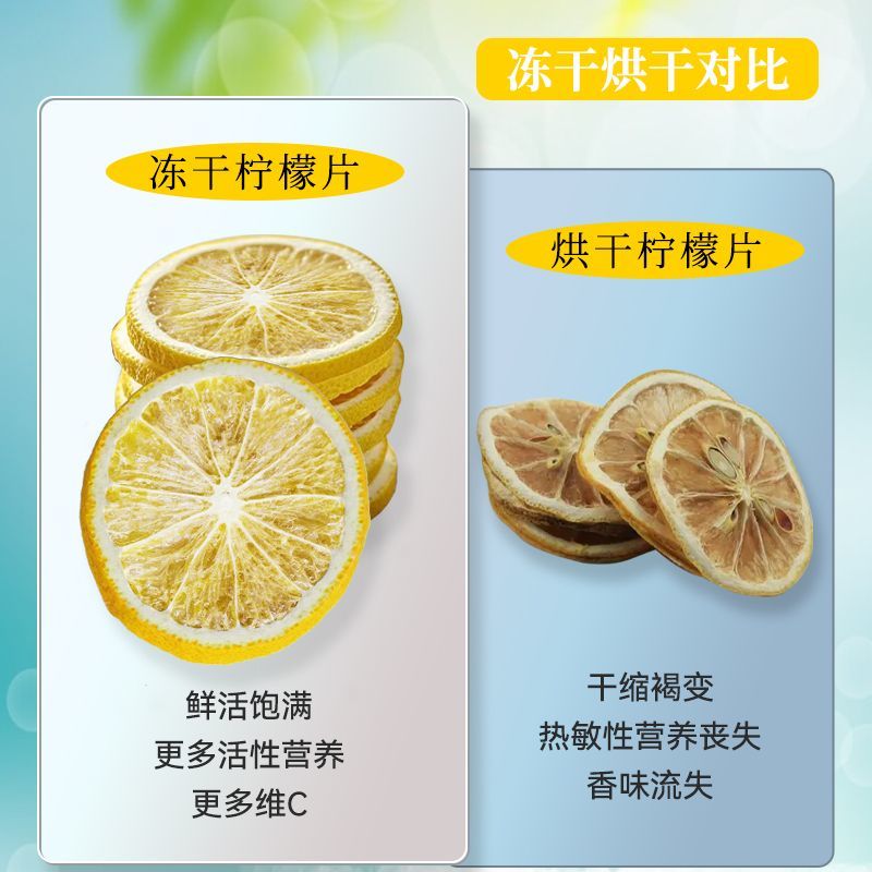 冻干柠檬选货大片口感更好1斤起包邮