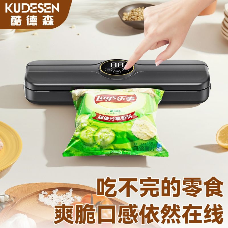 酷德森全自动真空封口一体机小型家用食品包装保鲜塑封机密封干湿