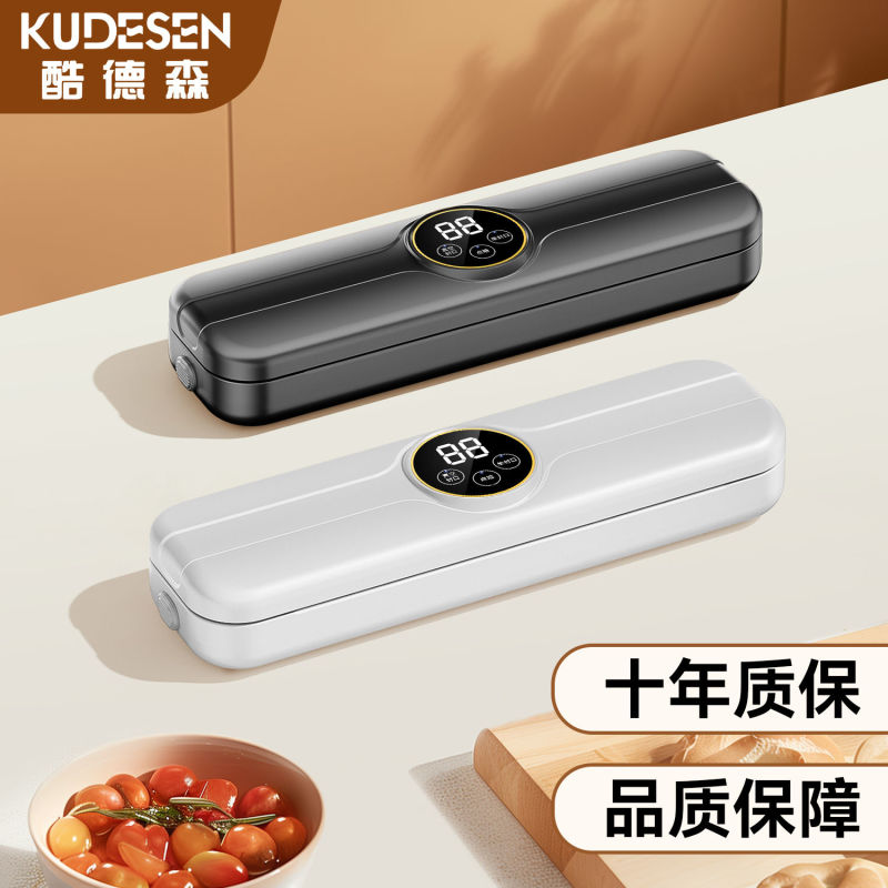 酷德森全自动真空封口一体机小型家用食品包装保鲜塑封机密封干湿