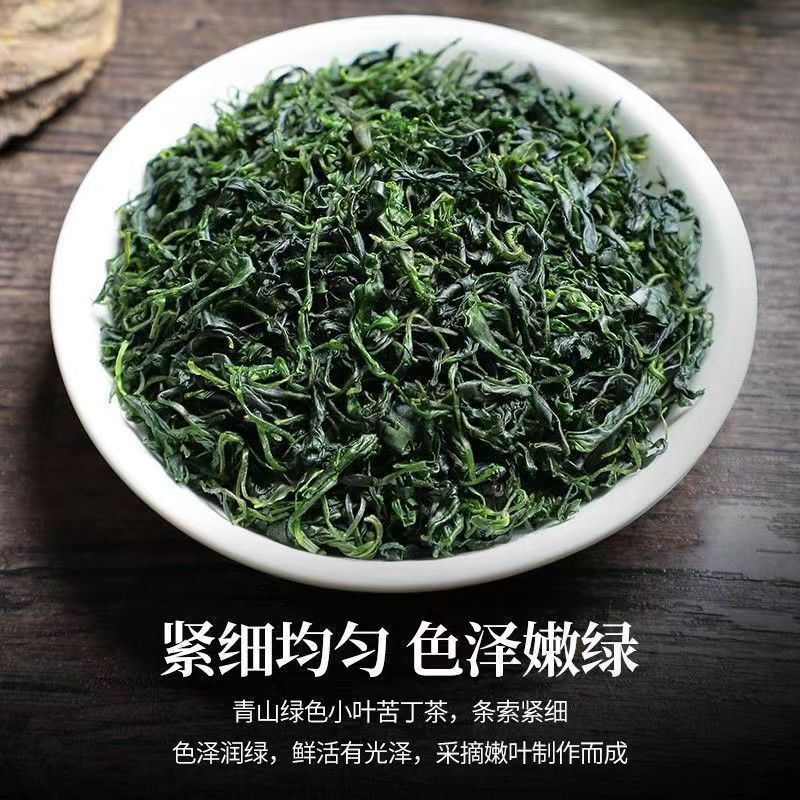 小叶苦丁青山绿水泡水泡茶