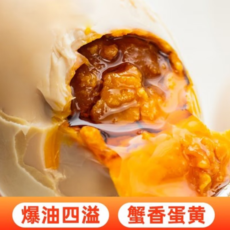 咸鹅蛋