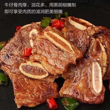 黑椒牛仔骨酒店半成品西餐商用带骨牛排牛肋排牛仔骨