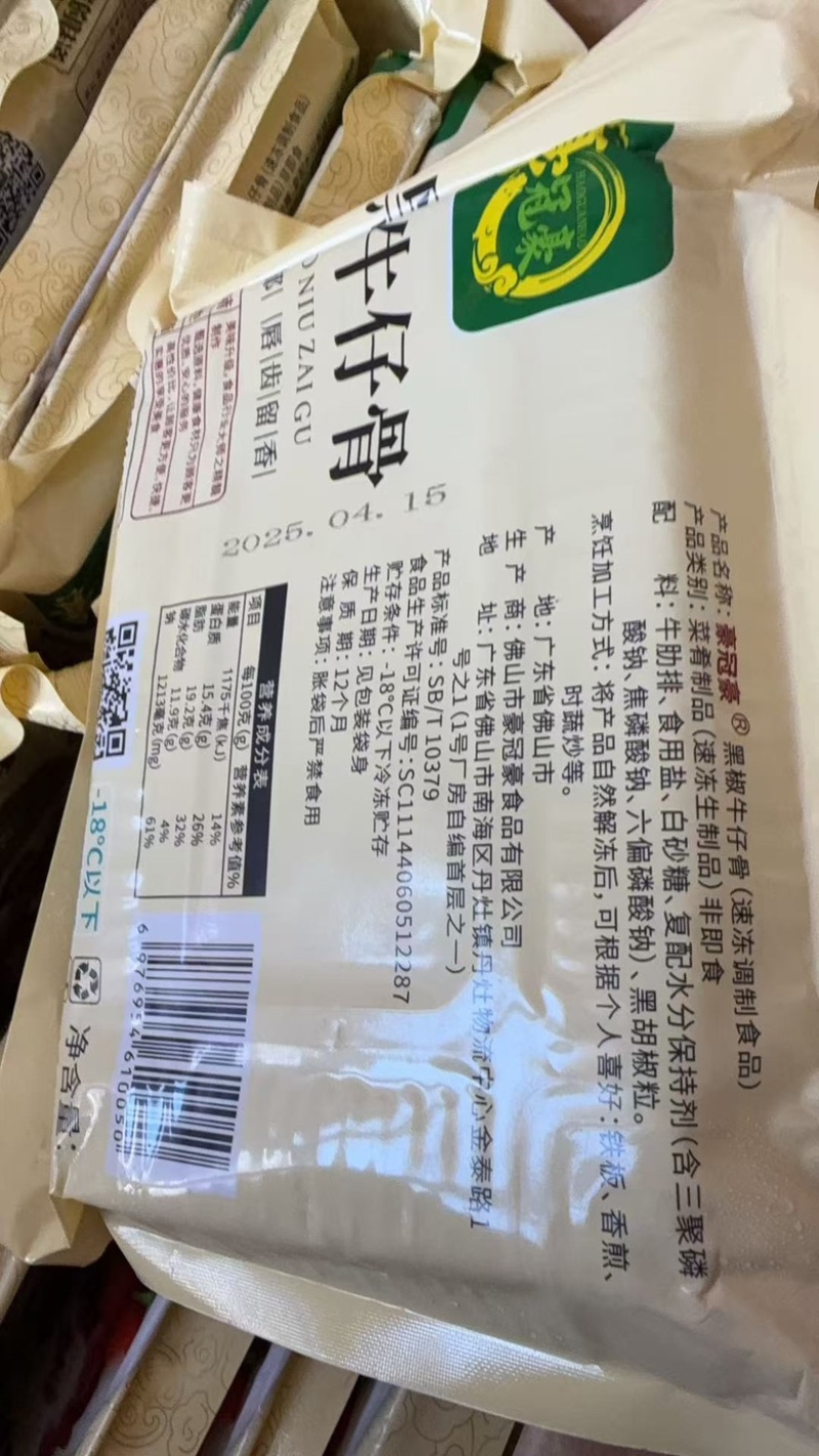 黑椒牛仔骨酒店半成品西餐商用带骨牛排牛肋排牛仔骨