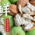 2025四川大凉山新鲜青皮核桃