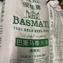 巴斯马蒂米，**炒饭米，炒饭界的天花