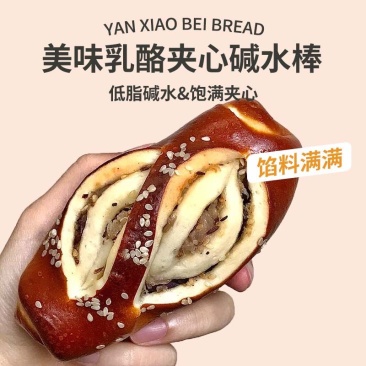 海盐芝士低脂碱水条蔓越莓碱水棒早代餐代餐法棍饱腹早餐零食整箱