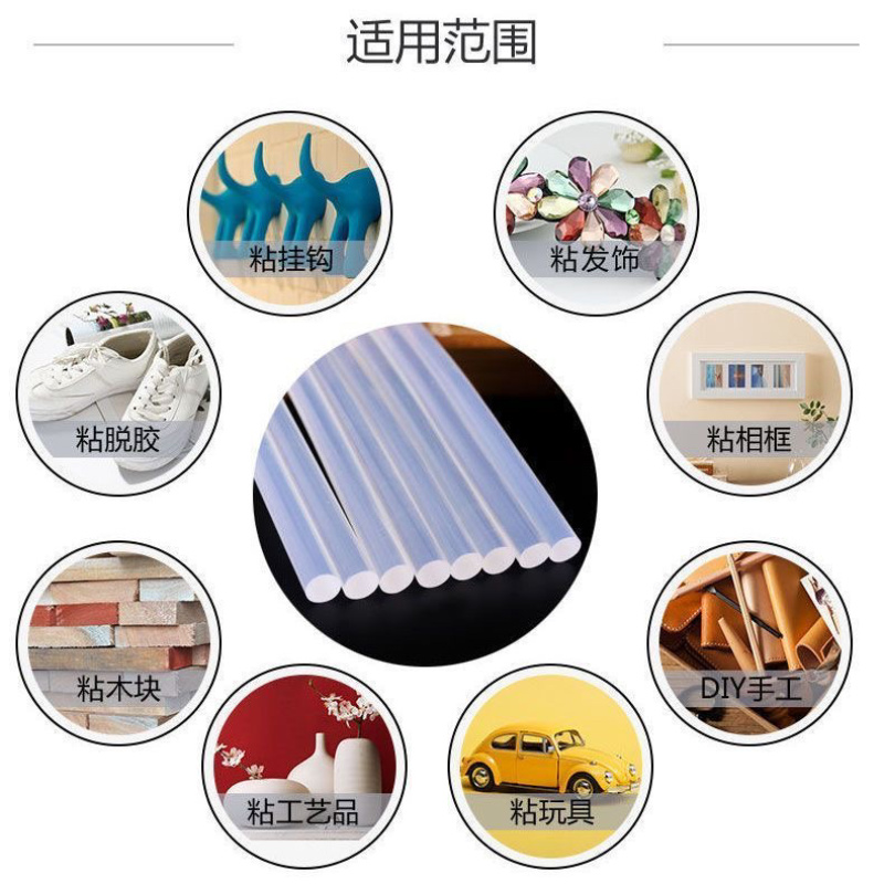 高粘强力热融胶棒手工环保热熔胶条热熔枪棒