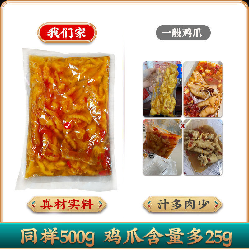 酸掌柜无骨鸡爪罐装酸辣泡椒去骨凤爪桶装网红零食年货柠檬鸡爪子