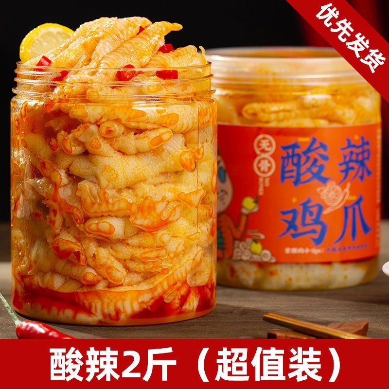 酸掌柜无骨鸡爪罐装酸辣泡椒去骨凤爪桶装网红零食年货柠檬鸡爪子