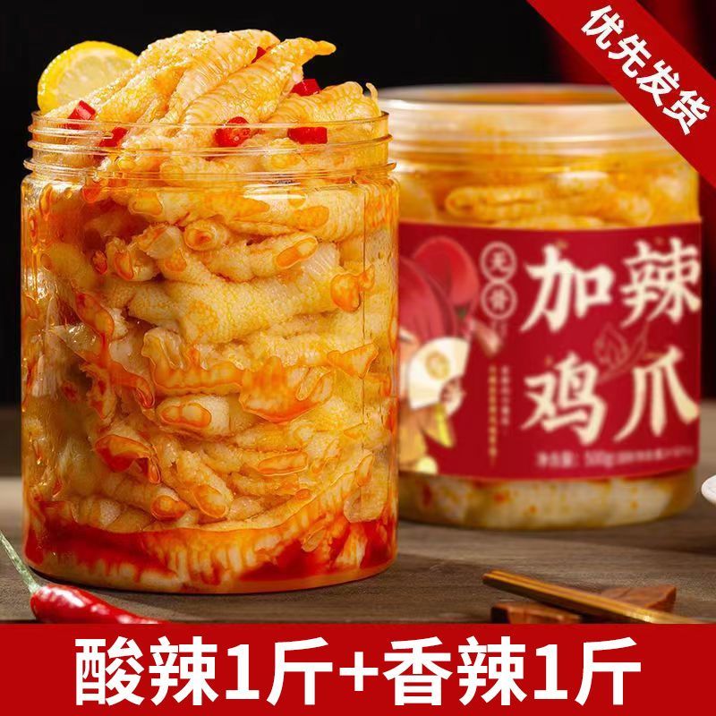 酸掌柜无骨鸡爪罐装酸辣泡椒去骨凤爪桶装网红零食年货柠檬鸡爪子