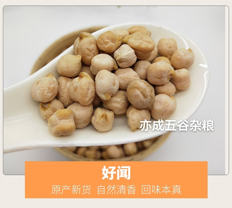 中颗粒鹰嘴豆批发山西鹰嘴豆颗粒饱满当季新货欢迎电联
