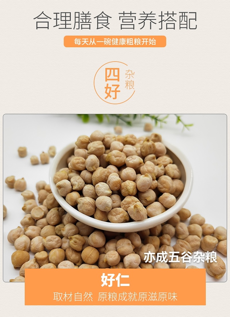 中颗粒鹰嘴豆批发山西鹰嘴豆颗粒饱满当季新货欢迎电联