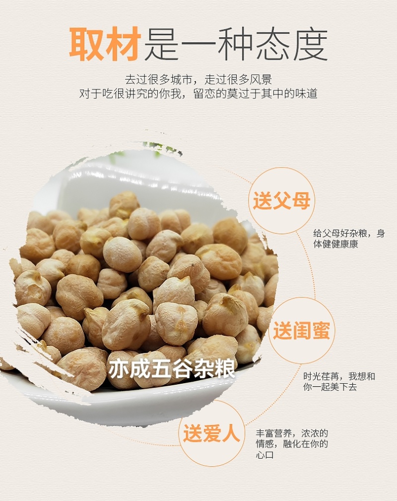 中颗粒鹰嘴豆批发山西鹰嘴豆颗粒饱满当季新货欢迎电联