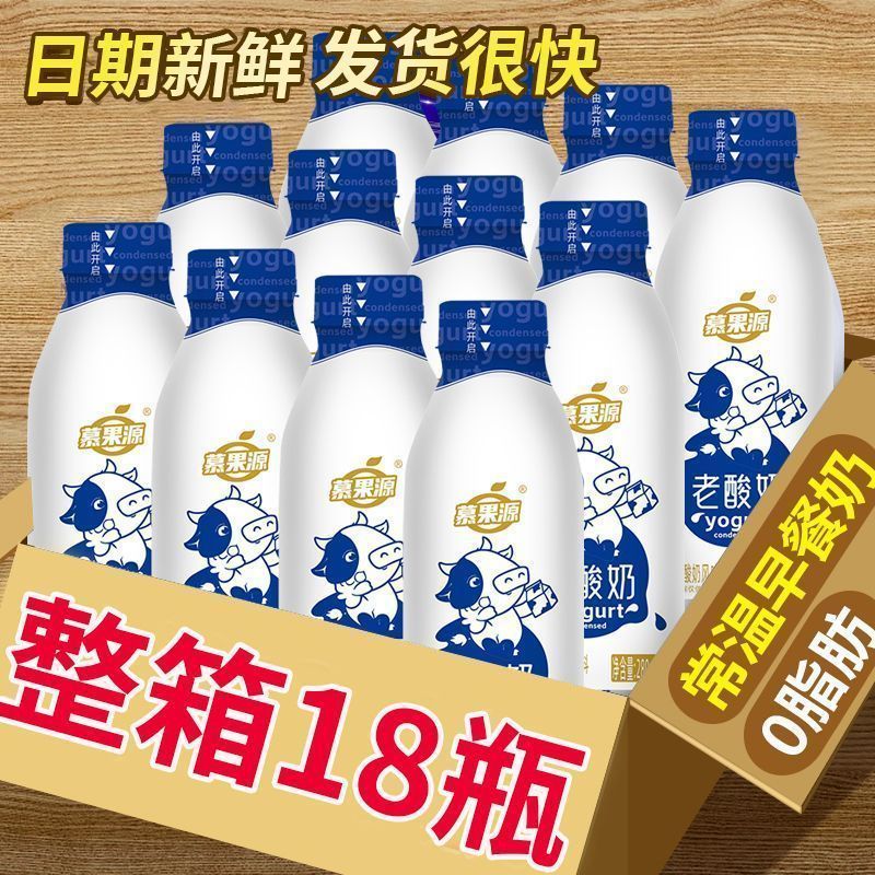 老酸奶原味老牌子0脂酸奶风味饮料280ml一整箱