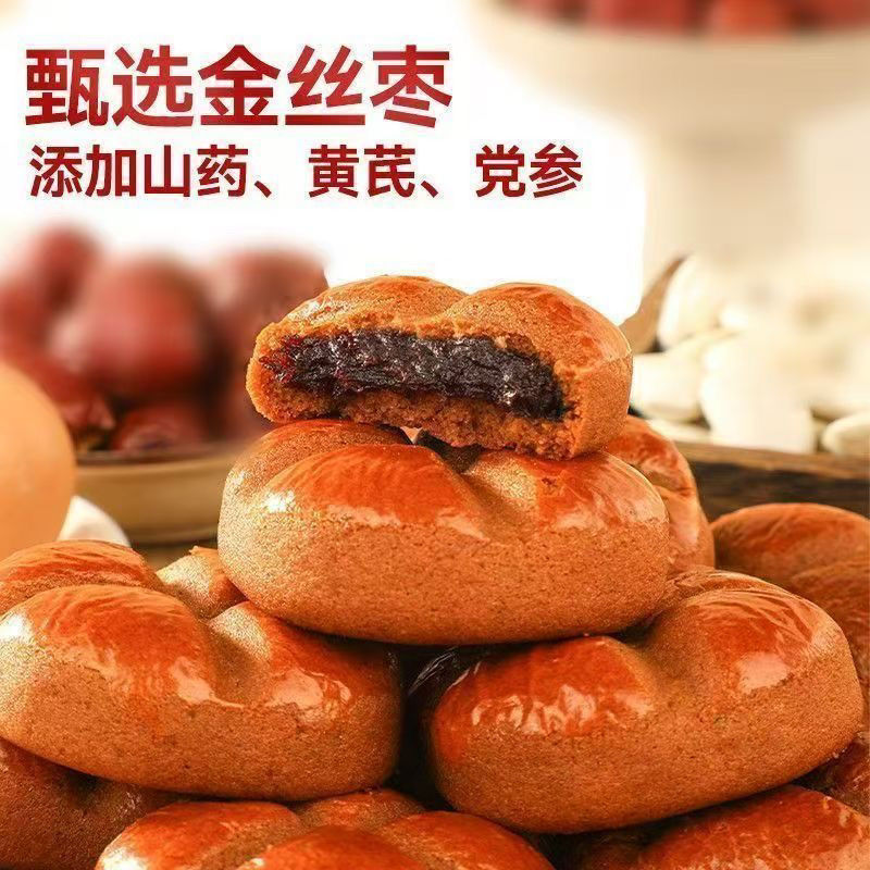 翊茗堂黄芪党参枣沙饼红枣枣糕营养早餐点心药食同源食品100克