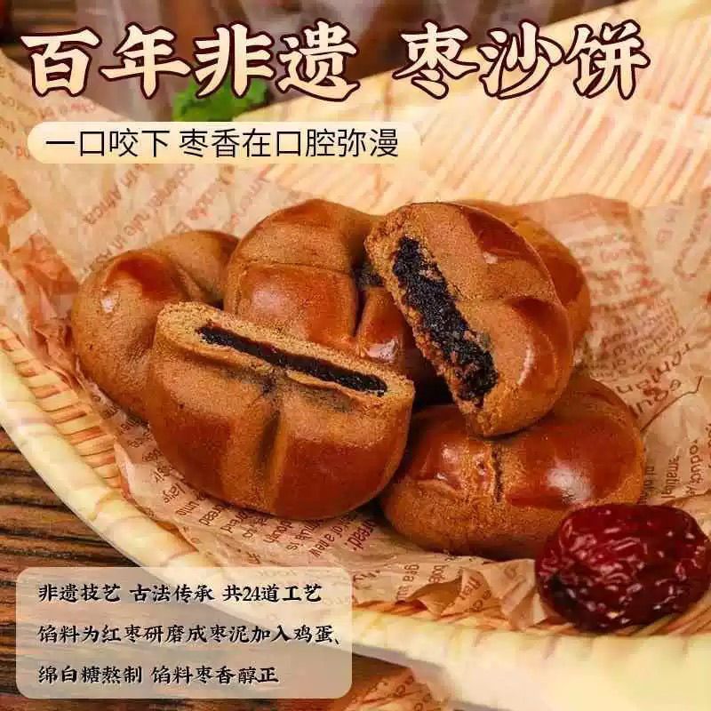 翊茗堂黄芪党参枣沙饼红枣枣糕营养早餐点心药食同源食品100克