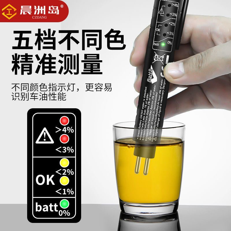 刹车油检测笔测试笔汽车制动液检查高精检测刹车油工具套