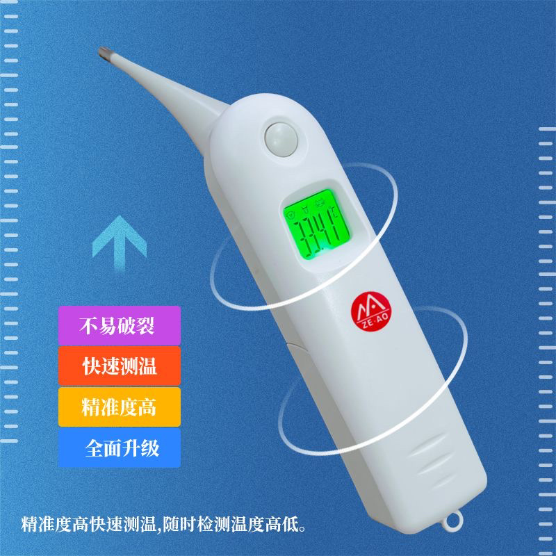 牛用兽用电子体温计牛羊猪体温表宠物猫咪狗狗腋下手持式