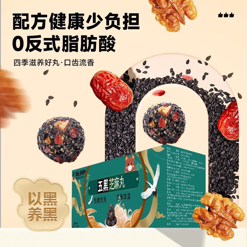 李时珍红枣核桃桑葚黑芝麻丸孕妇可吃低糖无糖独立包装健康营养