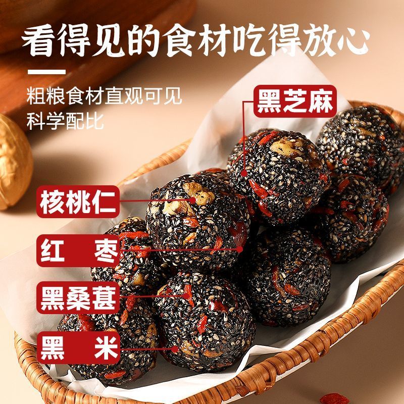 李时珍红枣核桃桑葚黑芝麻丸孕妇可吃低糖无糖独立包装健康营养