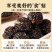 李时珍红枣核桃桑葚黑芝麻丸孕妇可吃低糖无糖独立包装健康营养