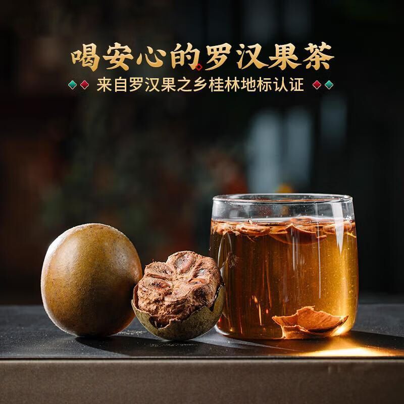 仁和罗汉果64g大果正宗广西桂林果干1个泡水搭配枇杷叶