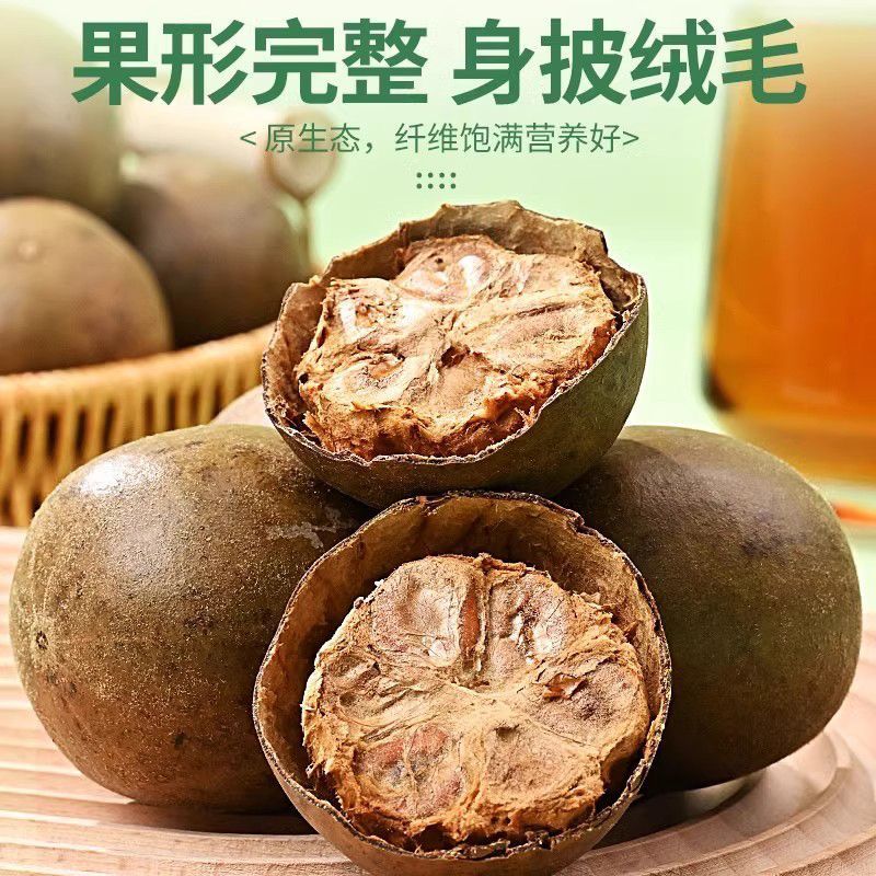 仁和罗汉果64g大果正宗广西桂林果干1个泡水搭配枇杷叶