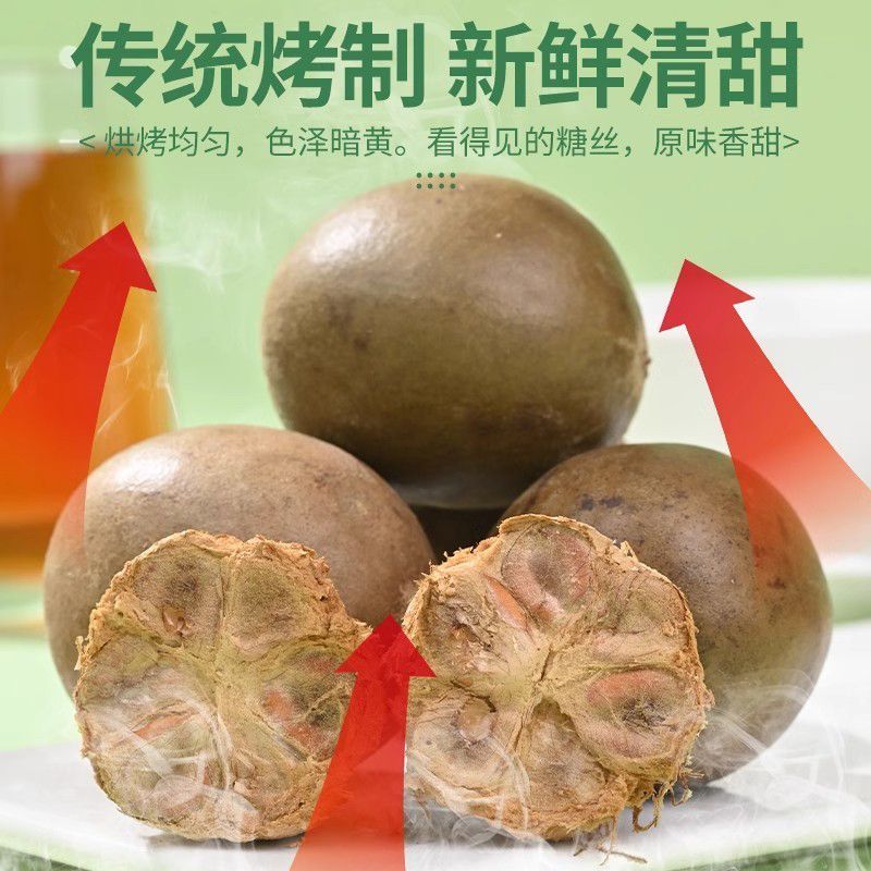 仁和罗汉果64g大果正宗广西桂林果干1个泡水搭配枇杷叶
