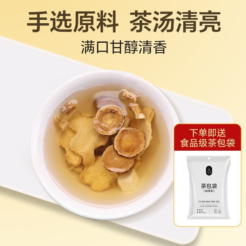 光岳楼黄芽汤375g制甘草5g党参10g干姜5g茯苓5g体胖