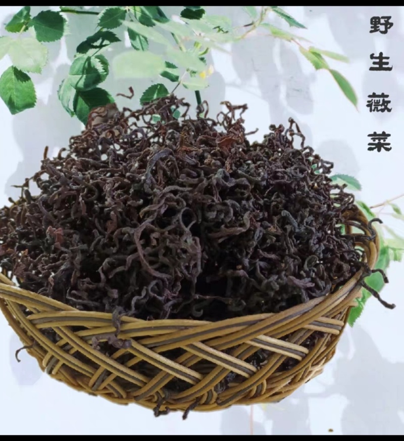 薇菜干