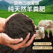 纯羊粪，颗粒羊粪，货源产地，大量批发，走货保定地区