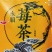 湖南湘西莓茶藤茶批发零售