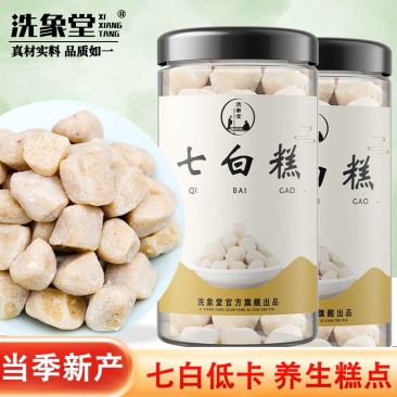 杏仁七白糕200g杏仁山药***蔗糖以白养白糕药食